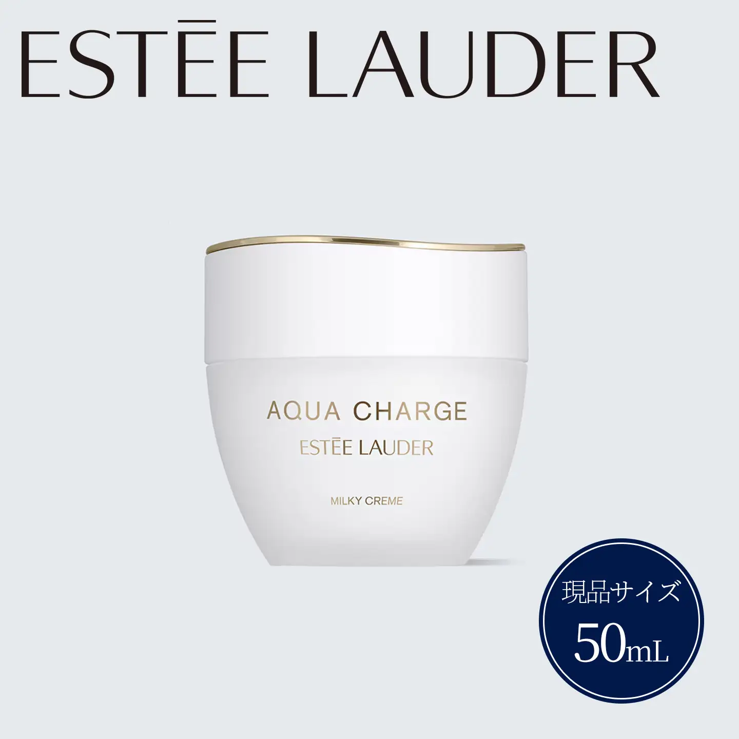 アクア チャージ 薬用 ミルキー クリーム 50mL 【 エスティ ローダー アクアチャージ 薬用 クリーム Estee Lauder EsteeLauder エスティローダー 公式 スキンケア 美容 化粧品 コスメ 保湿 毛穴 乾燥 乾燥肌 肌荒れ ハリ 弾力感 ツヤ 】