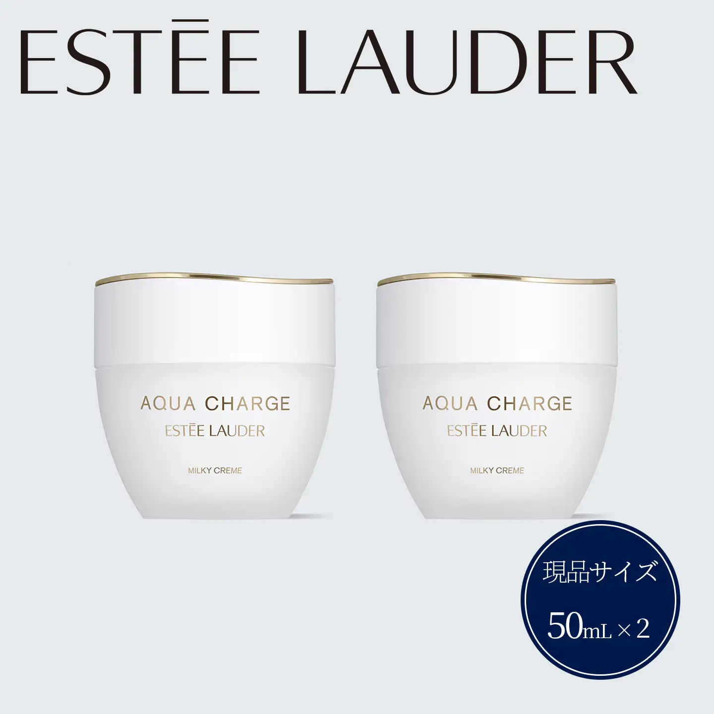アクア チャージ 薬用 ミルキー クリーム 50mL 2個セット 【 エスティ ローダー アクアチャージ 薬用 クリーム Estee Lauder EsteeLauder エスティローダー 公式 スキンケア 美容 化粧品 コスメ 保湿 毛穴 乾燥 乾燥肌 肌荒れ ハリ 弾力感 ツヤ 】