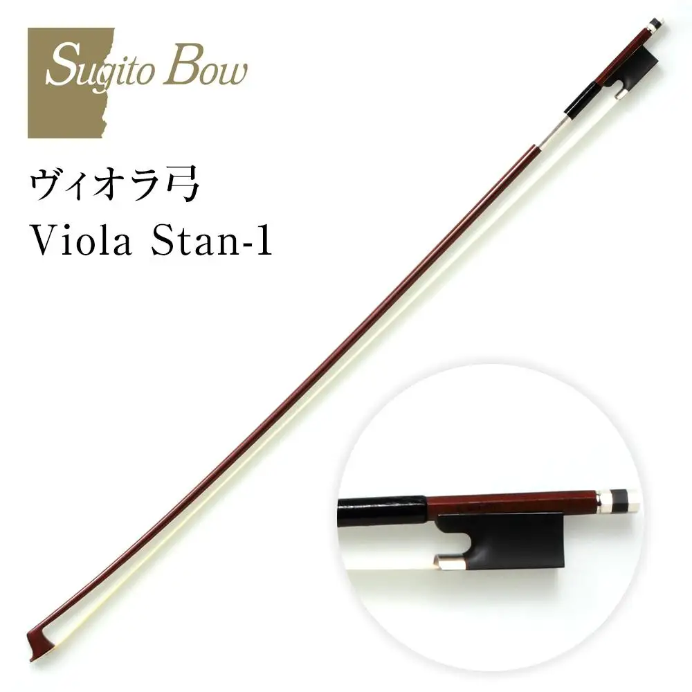 ヴィオラ弓 Viola Stan-1
