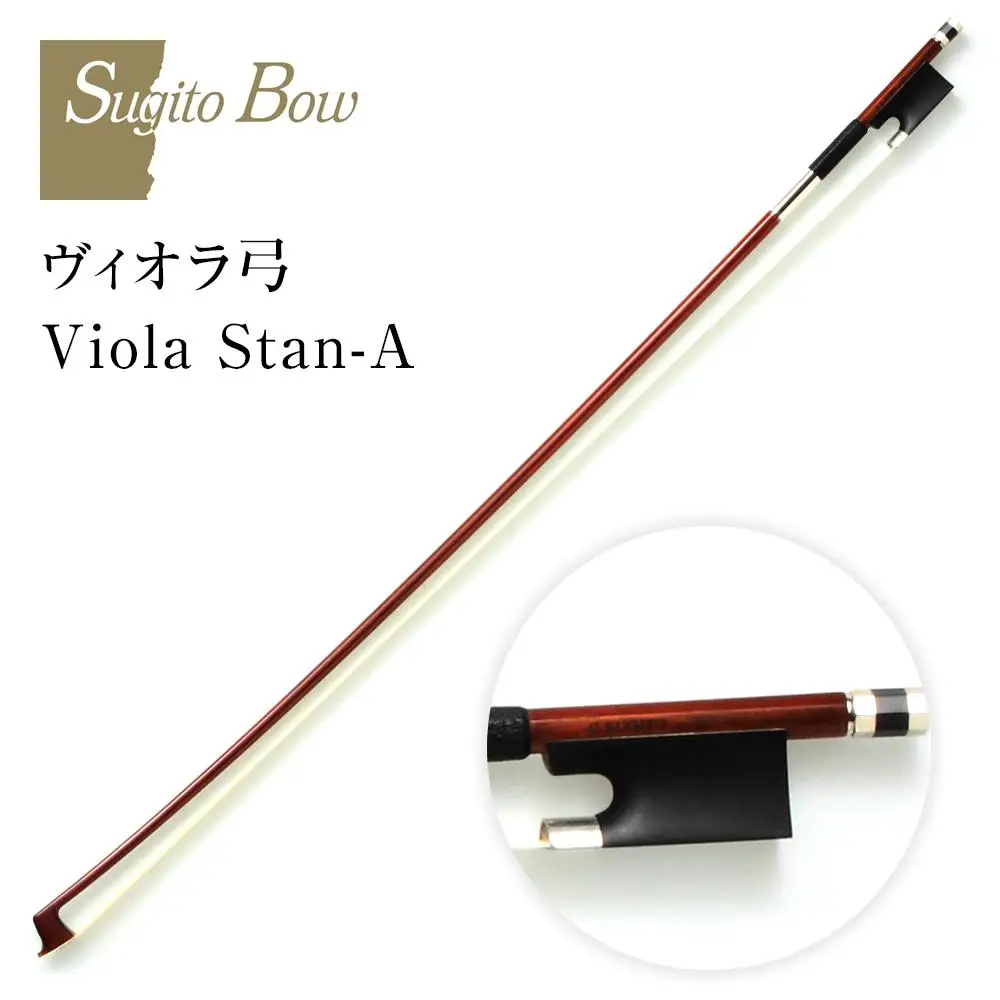 ヴィオラ弓 Viola Stan-A