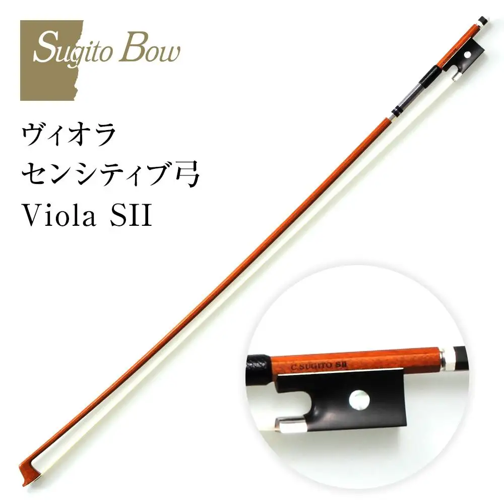 ヴィオラ センシティブ弓 Viola SII