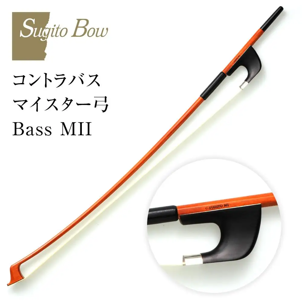 コントラバス マイスター弓 Bass MII