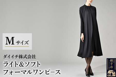 ライト＆ソフト フォーマルワンピース  M