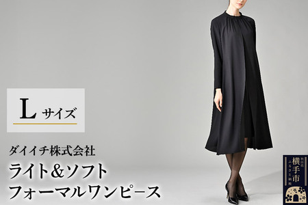 ライト＆ソフト フォーマルワンピース  L
