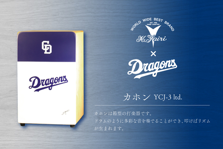 K.Yairi×ドラゴンズ　カホン　YCJ-3 ltd.【中日ドラゴンズコラボ】 中日ドラゴンズコラボ】 【 世界のヤイリ Yairi 楽器 限定コラボ ソフトケース付き 受注生産 手作り 音楽 打楽器 岐阜県 可児市 【0025-011】