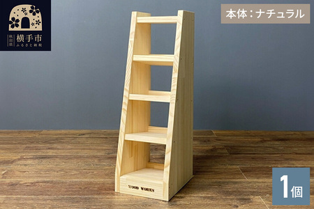 マガジン (弾倉) ラック4段【本体：ナチュラル】