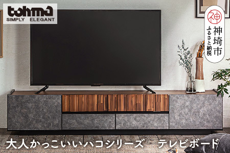 【東馬家具】クリートTV 180 CL(H060610)