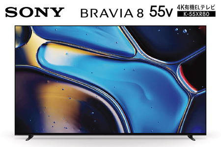 ソニー BRAVIA 55型 4K有機ELテレビ (設置含む) 8シリーズ K-55XR80｜2024年モデル SONY ブラビア TV 大型 [0325]