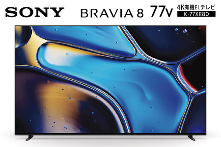 ソニー BRAVIA 77型 4K有機ELテレビ (設置含む) 8シリーズ K-77XR80｜2024年モデル SONY ブラビア TV 大型 [0327]