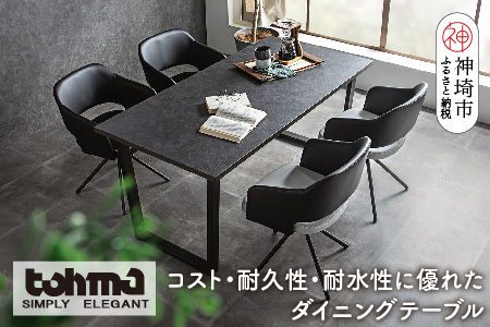 【東馬家具】ツキミ 160DT BK(H060675)