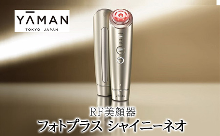 美品　ヤーマン フォトプラス シャイニー M18 ヤーマン RF ボーテ フォトプラス シャイニー M18 価格比較 - 価格.com