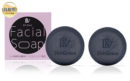 【Elvi Grace】美容洗顔石けん80g2個セット　ヒト幹細胞　レチノール　保湿　毛穴　黒ずみ　 エイジングケア　ビタミンC　洗顔　無添加_T2600265