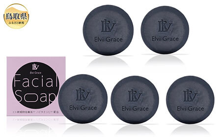 【Elvi Grace】美容洗顔石けん80g5個セット ヒト幹細胞　レチノール　保湿　毛穴　黒ずみ　 エイジングケア　ビタミンC　洗顔　無添加　_T2600266