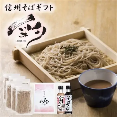 信州そばセット彩(いろどり)国産そば粉 6人前 ごまくるみ味噌つゆ 贈答品 八ヶ岳よりお届け_麺 そば  ソバ 蕎麦_【1548006】