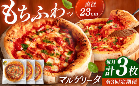 【全3回定期便】【合鴨家族の小麦使用】マルゲリータ 3枚セット 桂川町/PIZZERIA TUTTI [ADBH009] 窯焼きピザ 野菜 人気 ピザ窯 pizza ピッツア 定期便