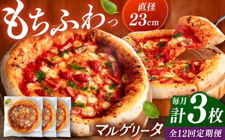 【全12回定期便】【合鴨家族の小麦使用】マルゲリータ 3枚セット 桂川町/PIZZERIA TUTTI [ADBH011] 窯焼き マルゲリータ マルゲリータ マルゲリータ マルゲリータ 定期便