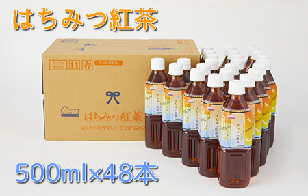くらしにベルク『はちみつ紅茶』500ml×48本