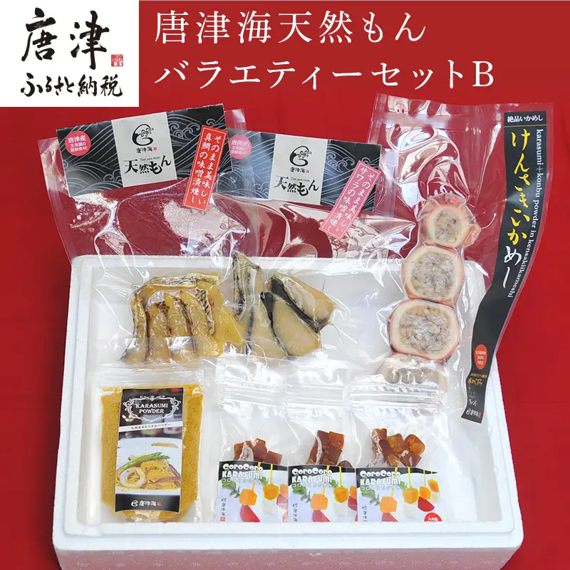 然もんバラエティーセット からすみ12g×3個 味噌漬け燻し(鯛・鰆)各40×1個 からすみパウダー50g×1個 剣先イカめし60g×１個