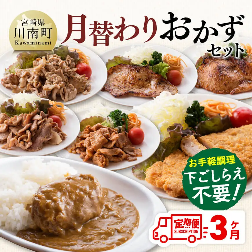 【12ヶ月定期便】宮崎県産豚肉バラエティ4種セット2.5kg【【3ヶ月定期便】月替わりおかずセット【 肉 豚 豚肉 ロース ハンバーグ カレー  】 肉 豚 豚肉 ロース バラ 切り落とし 】