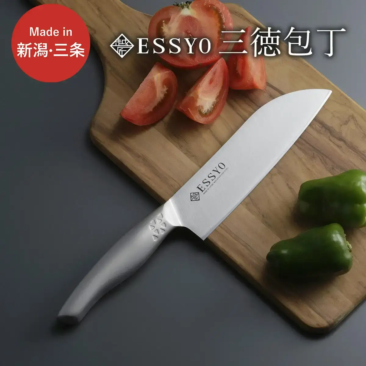 三徳包丁 16.5cm [越匠] 食洗機対応 燕三条製 包丁