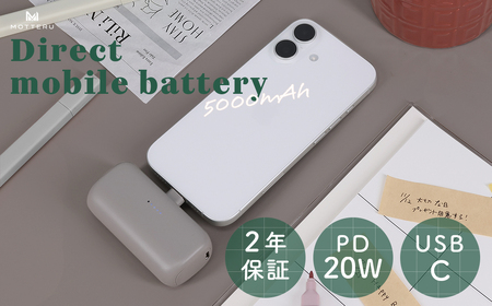 モバイルバッテリー 【MOTTERU】 （MOT-MB5002-EC） ラテグレージュ