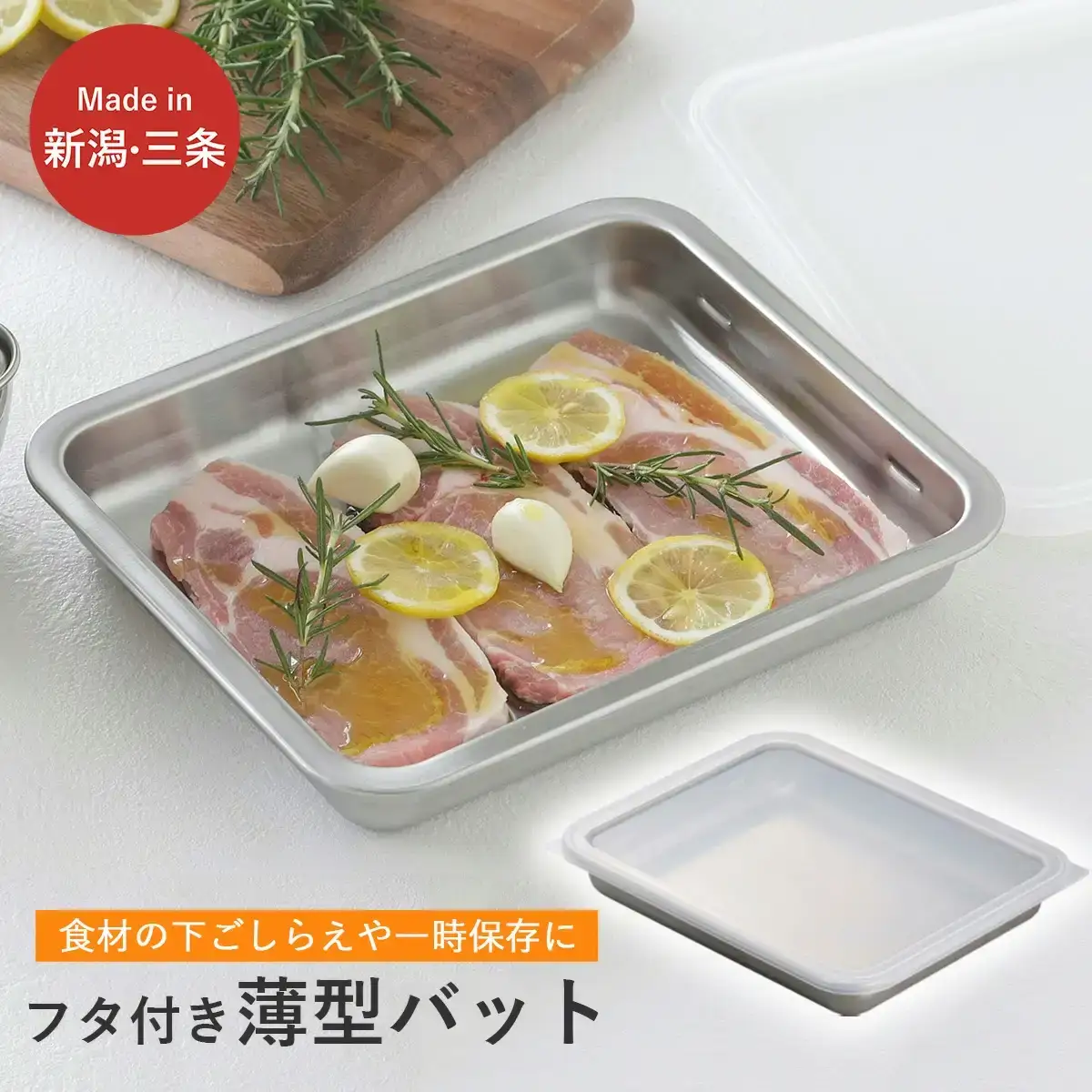 蓋付ステンレスバット ワイド ステンレス製 ふた付き キッチン用品 燕三条製 新生活 一人暮らし 下村企販【010S544】