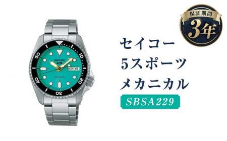 SBSA229「セイコー  5スポーツ」メカニカル／時計 腕時計 セイコー SEIKO ウオッチ ウォッチ