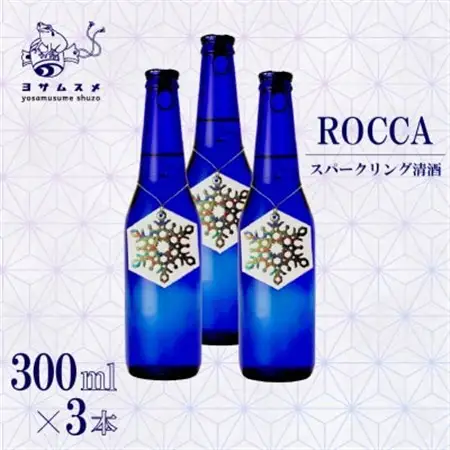 スパーリング清酒 ROCCA 300ml×3本セット 晩酌にぴったりのスパークリング日本酒_酒・アルコール  日本酒 sake サケ_【1548598】