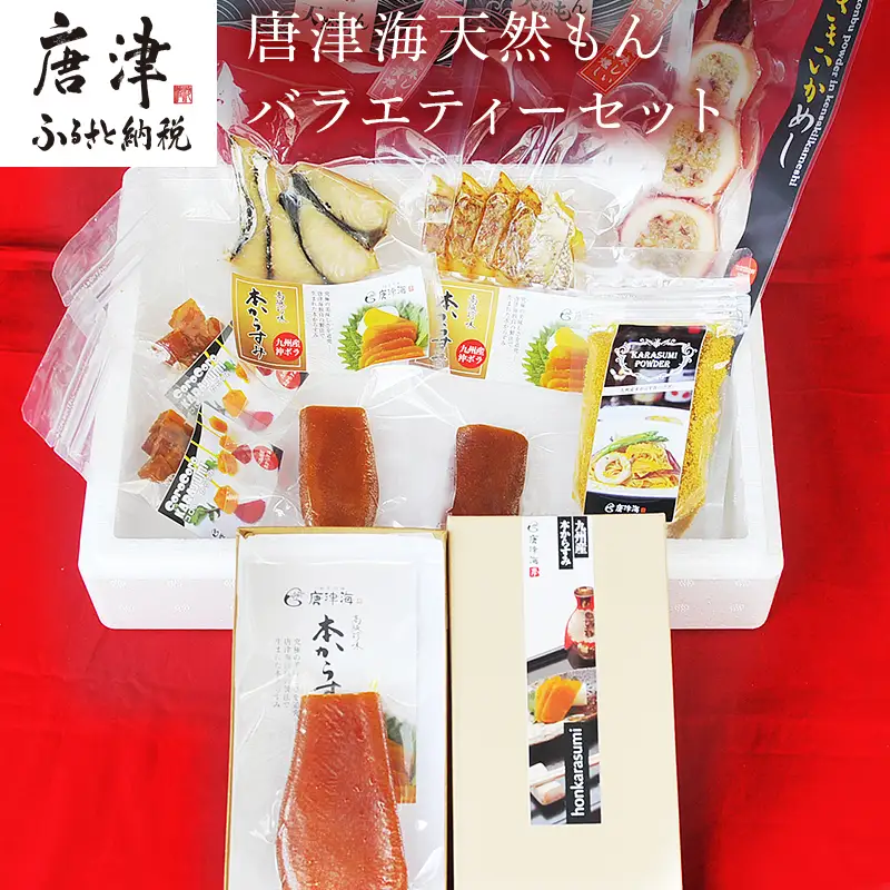 天然もんバラエティーセット 味噌漬け燻し(鯛・鰆)各40×1個 からすみパウダー50g×1個 剣先イカめし60g×１個 本からすみ60g×1個 本からすみ25g×2個 コロコロからすみ12g×2個