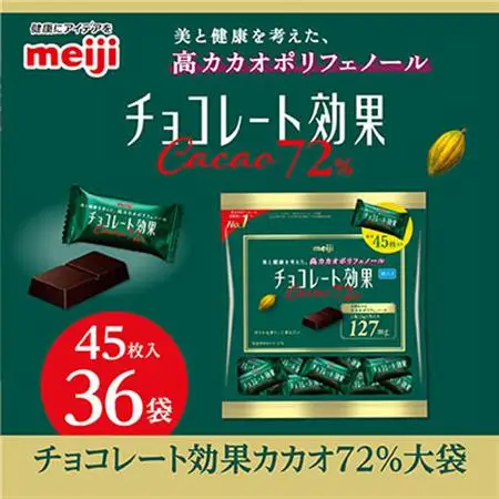 明治 チョコレート効果カカオ72%大袋 225g(45枚)×36袋_チョコレート