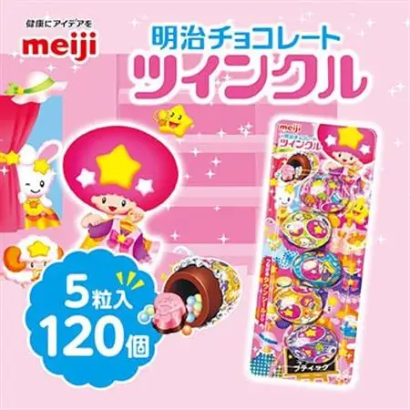 明治　ツインクル　5粒入×120個_菓子・スイーツ チョコレート  _【1545100】