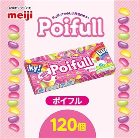 明治　ポイフル　53g×120個_菓子・スイーツ 洋菓子  _【1545110】