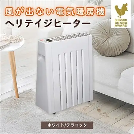 長野県で生産されている風がでない電気暖房　ヘリテイジヒーター(ホワイト/テラコッタ)_電気ヒーター ヒーター 電気暖房機 ユーレックス スタンダードモデル 暖房 国産 家電 電化製品 季節家電 冬物 タイマー エコ運転 チャイルドロック 輻射対流式 長野県 茅野市_【1549130】