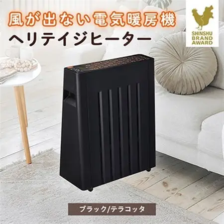 長野県で生産されている風が出ない電気暖房　ヘリテイジヒーター(ブラック/テラコッタ)_電気ヒーター ヒーター 電気暖房機 ユーレックス スタンダードモデル 暖房 国産 家電 電化製品 季節家電 冬物 タイマー エコ運転 チャイルドロック 輻射対流式 長野県 茅野市_【1549131】