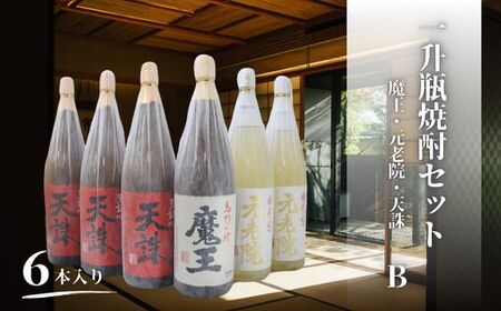 No.6020-1　魔王・天誅・元老院（一升瓶）６本セットB