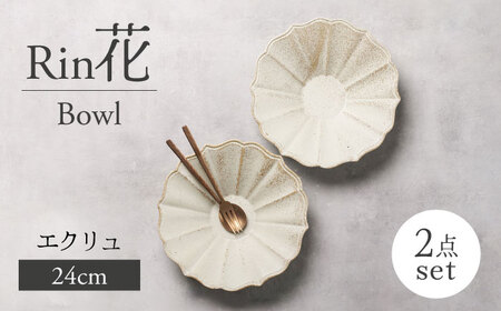 【美濃焼】Rin花24cmボウル 2点セット（ｴｸﾘｭ）【Felice-フェリーチェ-藤田陶器】[MBX074]