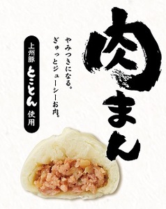 豚まん　12個入り[G4602]