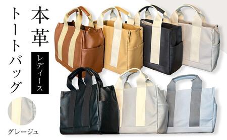 本革 トートバッグ(カラー：グレージュ)