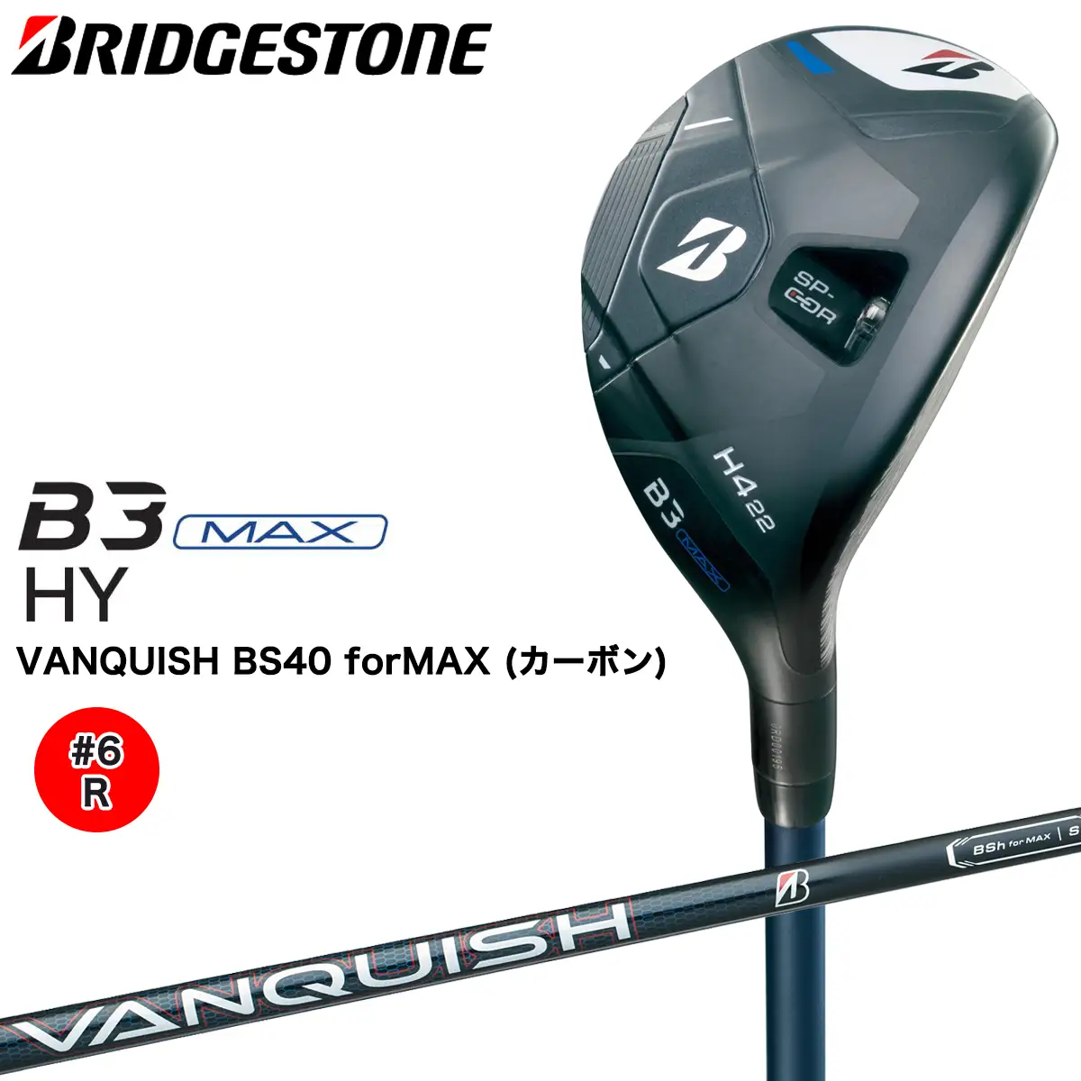 B3MAX HY ユーティリティ (#6番／R) Bシリーズ カーボンシャフト ブリヂストン ゴルフクラブ [1728]