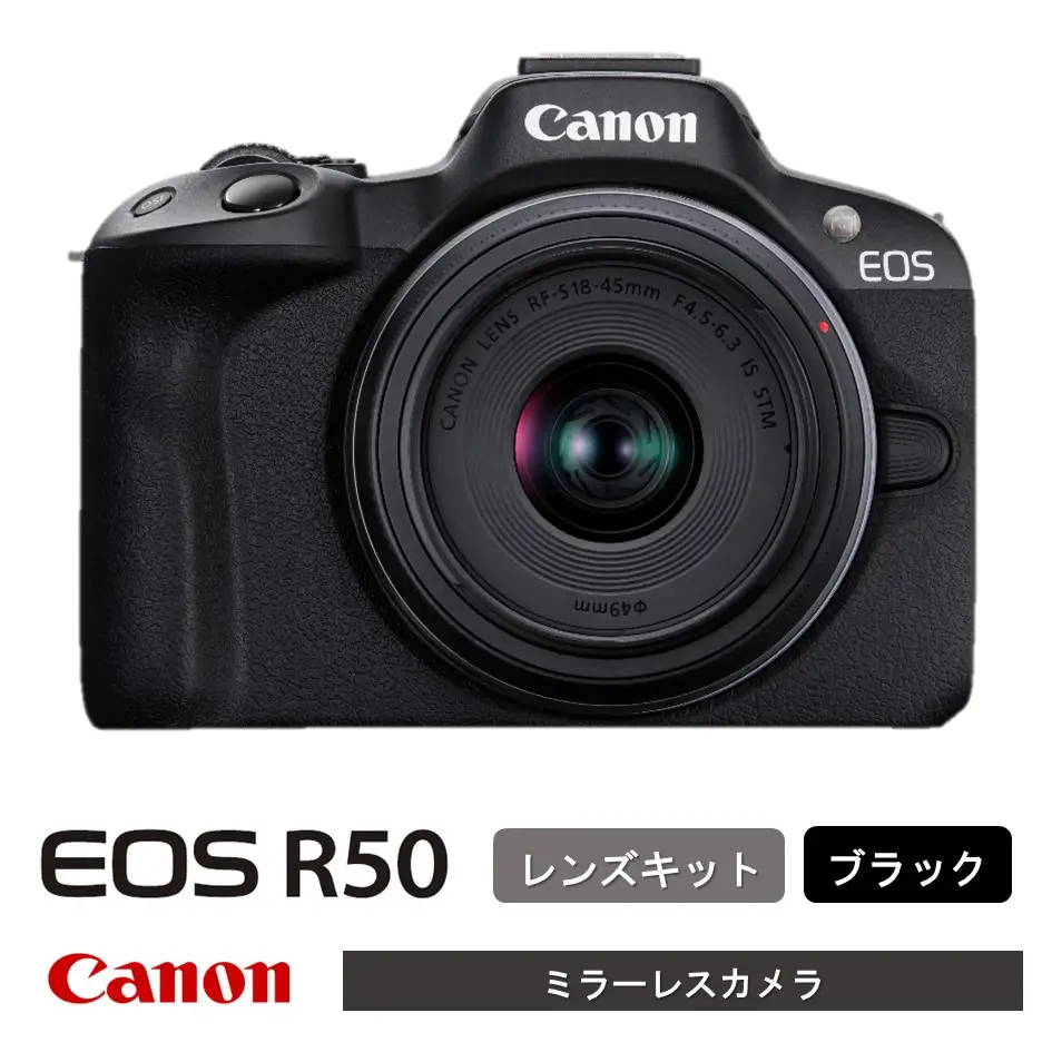 【ブラック】 キヤノン ミラーレスカメラ EOS R50 レンズキット Canon キャノン _0042C-2