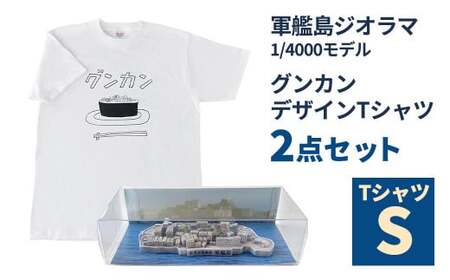 軍艦島ジオラマ1／4000モデル、グンカンデザインTシャツセット Sサイズ ／ ミニチュア 手のひらサイズ