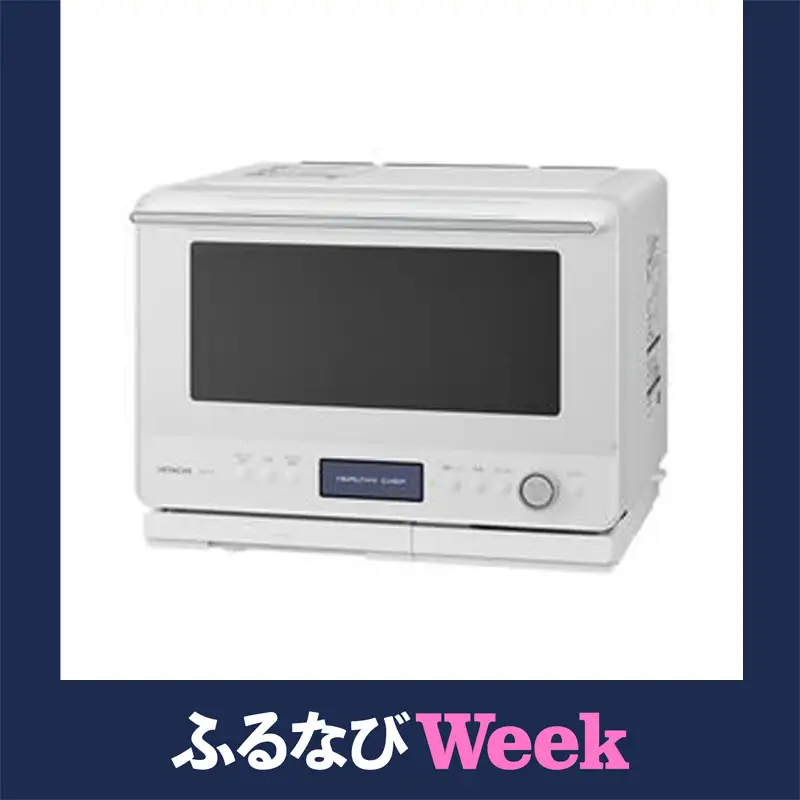 ふるなびWEEK対象】【ヘルシーシェフ「過熱水蒸気」オーブンレンジ