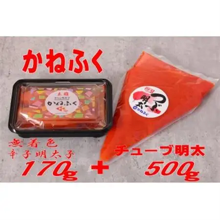 かねふく 【無着色】辛子明太子170g(一本物)とチューブ明太子 バラ子 セット (大牟田市)_魚介・海産物 明太子  めんたいこ_【配送不可地域：離島】【1522277】