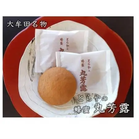 とらやの蜂蜜丸芳露(30個)_菓子・スイーツ 和菓子    菓子・スイーツ 焼き菓子  _【1541865】