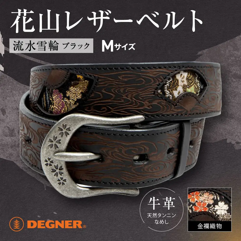 【デグナー】花山レザーベルト［BT-16K］【Black-流水雪輪・Mサイズ】｜京都 バイクギア 人気ブランド バイク