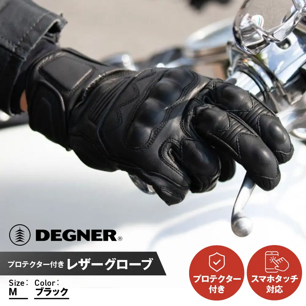 【デグナー】プロテクター付きレザーグローブ ブラック 【サイズM】｜京都 バイクギア 人気ブランド バイク