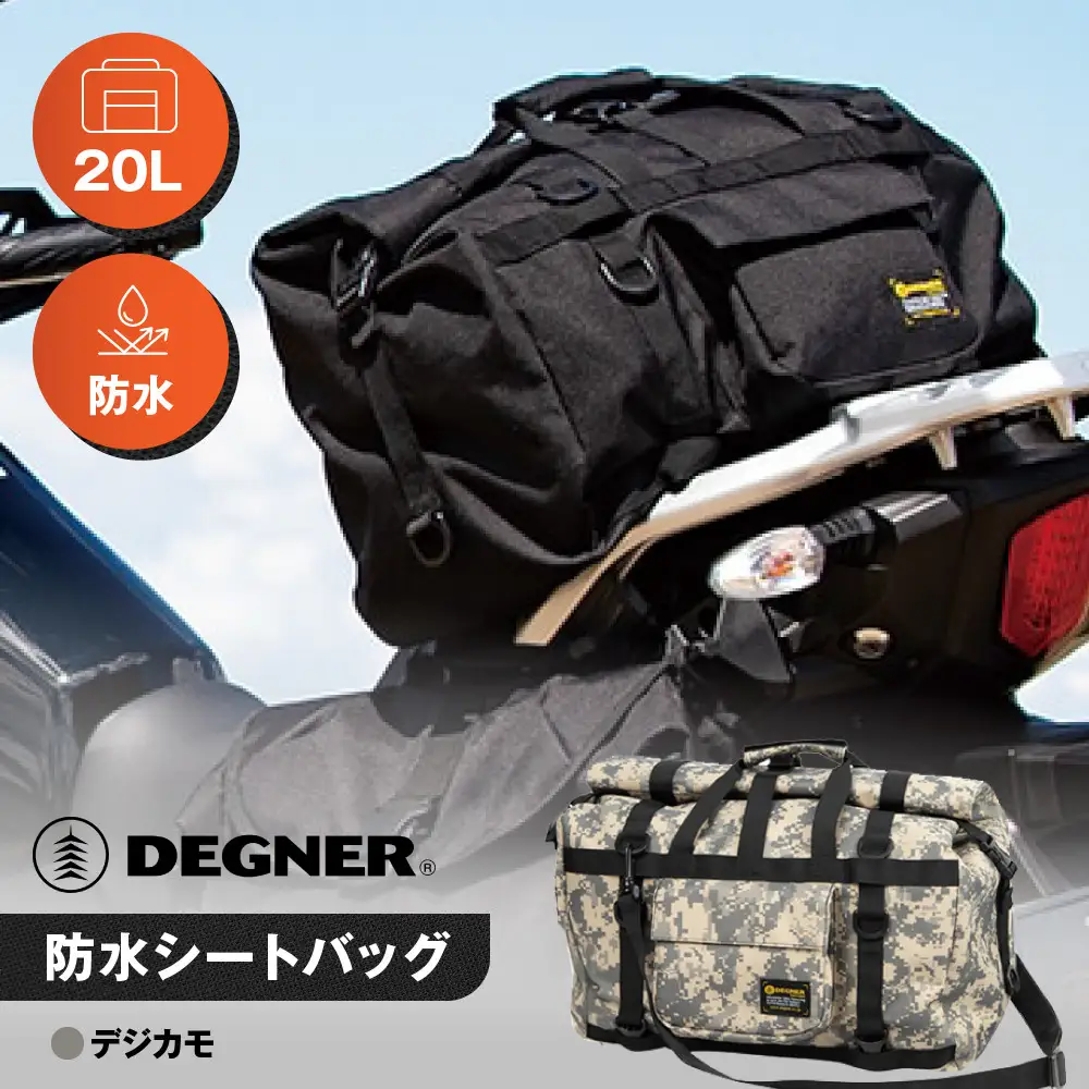 【デグナー】防水シートバッグ[NB-201]【デジカモ】｜京都 バイクギア 人気ブランド レザーアイテム バイク