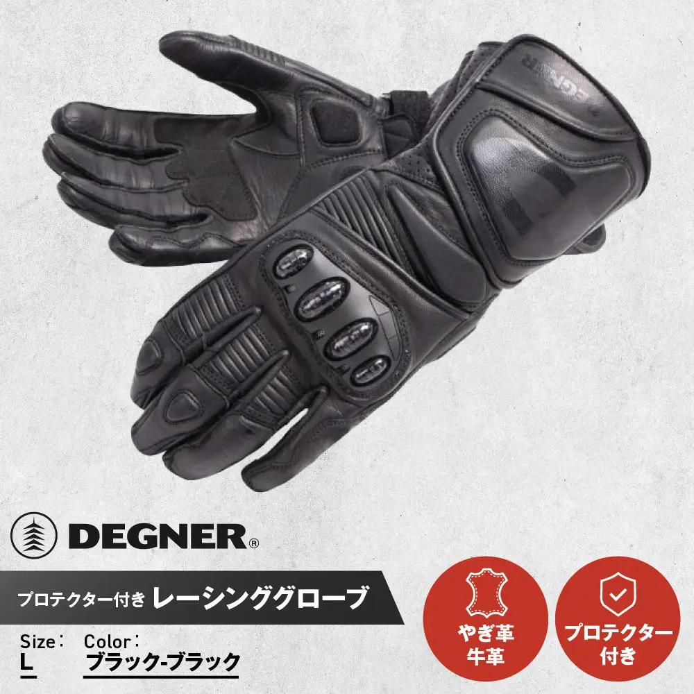 【デグナー】レーシンググローブ ブラック－ブラック[RG-11]【サイズL】｜京都 バイクギア 人気ブランド レザーアイテム バイク