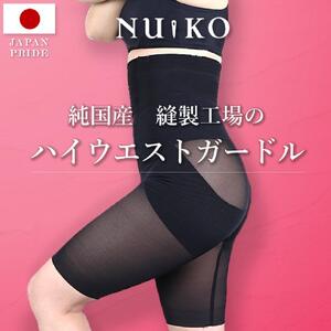 アップガーデリー(ハイウエスト)【ブラック_LL(76)サイズ】 ガードル 1枚履き 苦しくない 丸まらない 蒸れない【衣料 ファッション 人気 おすすめ 】