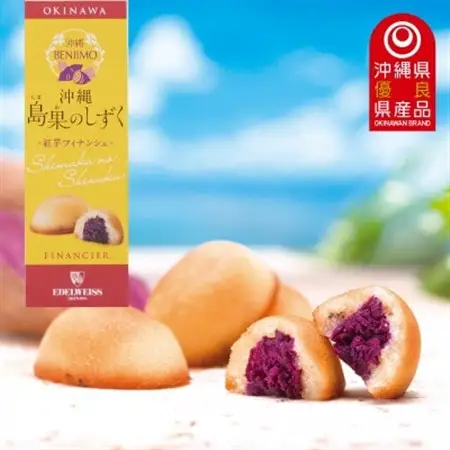 エーデルワイス沖縄「沖縄 島果のしずく(紅芋フィナンシェ)」1箱20個入【1543746】